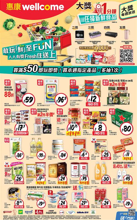 calcomp lucky draw 2024|惠康 .